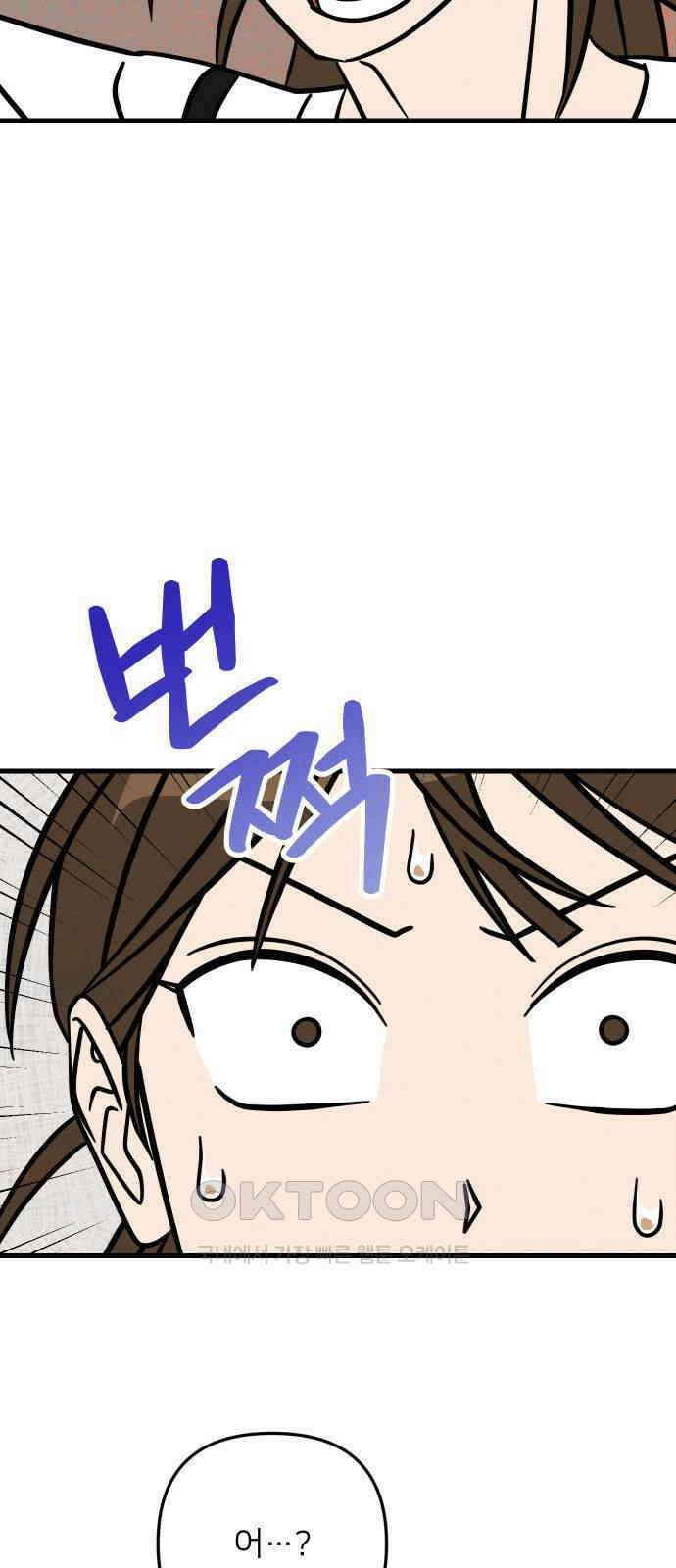누가 어른 되면 다 된댔어? 26화 7