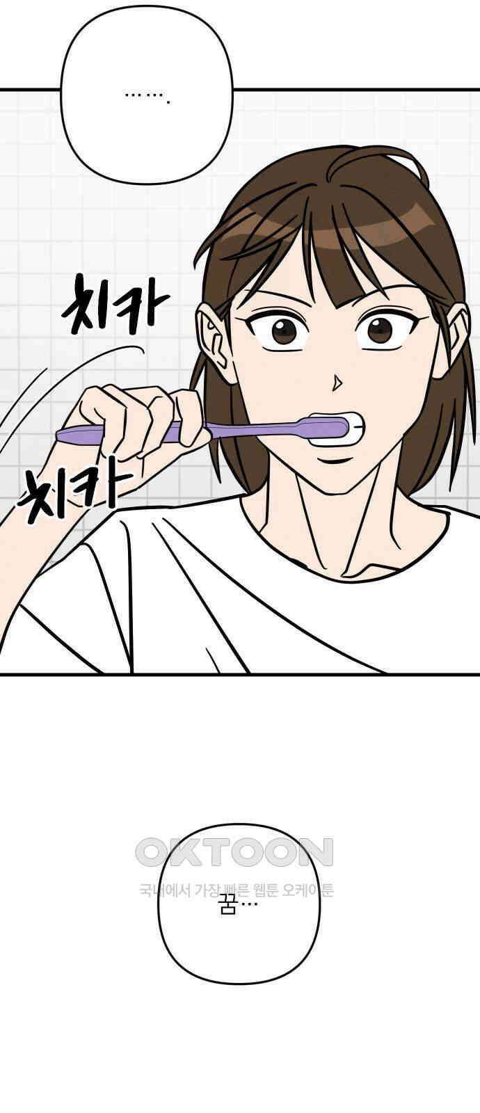 누가 어른 되면 다 된댔어? 26화 11