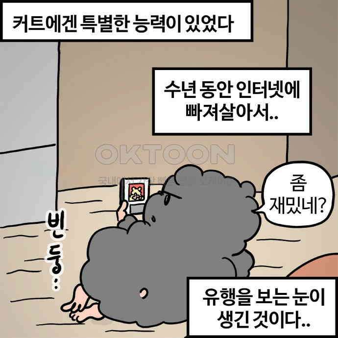 흔한햄 2부 13화 : 뽀갈 3