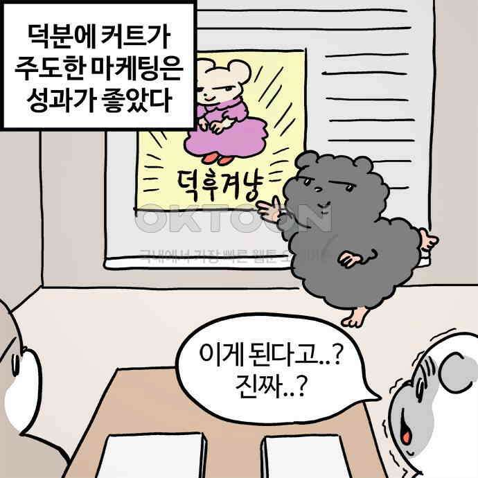 흔한햄 2부 13화 : 뽀갈 4