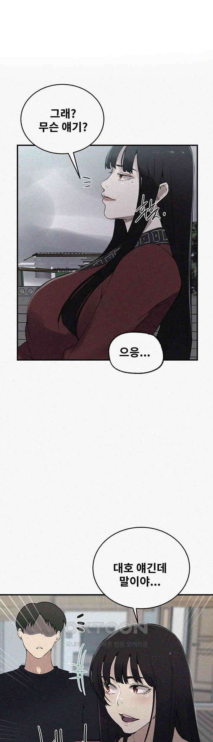 비밀수업 236화 1