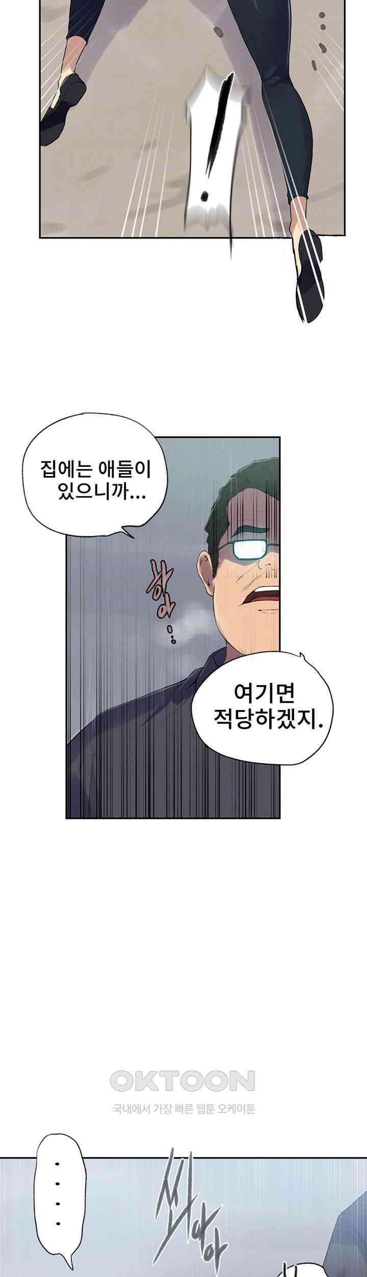 비밀수업 236화 6