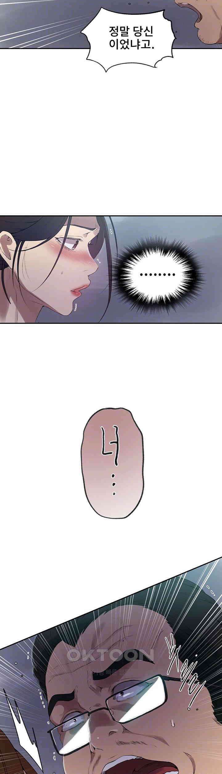 비밀수업 236화 8