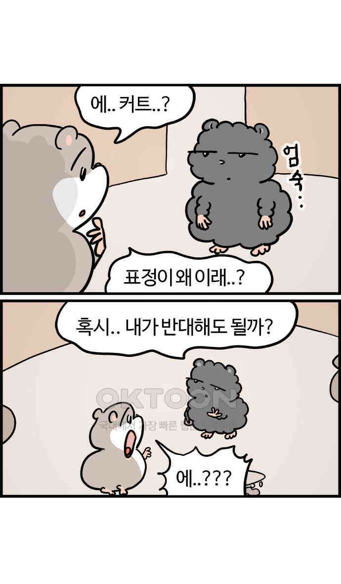 흔한햄 2부 31화 : 절약 도전 2