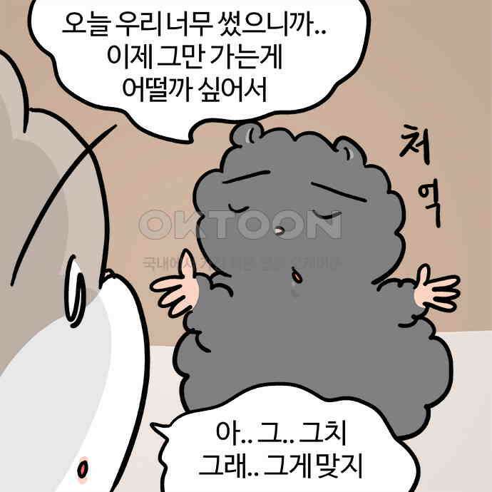 흔한햄 2부 31화 : 절약 도전 3