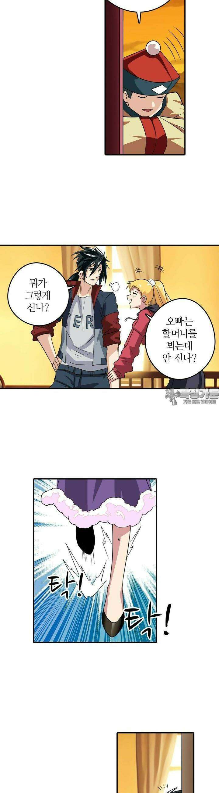 영웅재림:영웅같은 소리하고 있네 125화 4