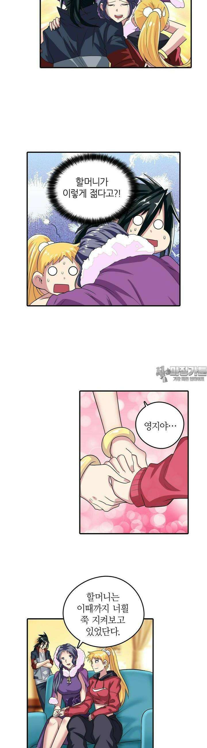영웅재림:영웅같은 소리하고 있네 125화 6