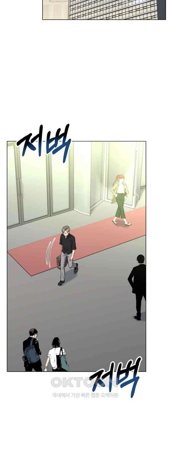 스무번의 밤 52화 2