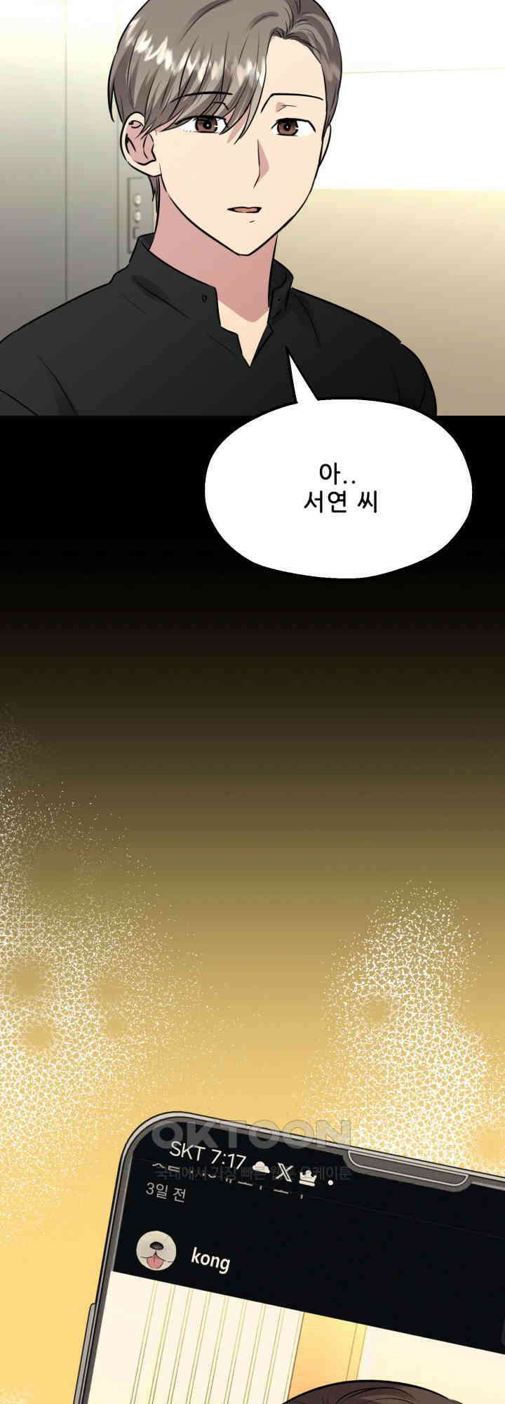 스무번의 밤 52화 5