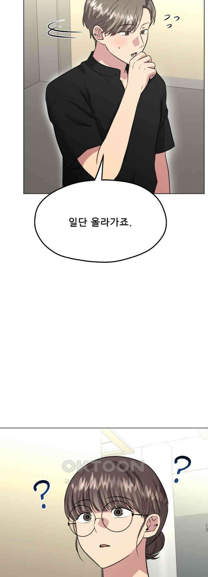 스무번의 밤 52화 8