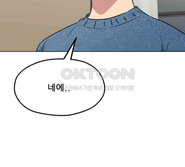 스무번의 밤 52화 9