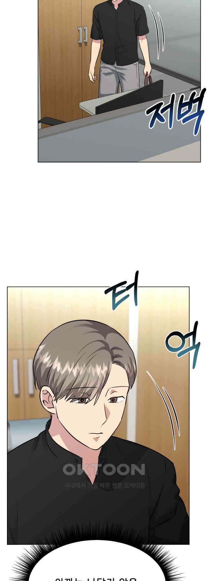 스무번의 밤 52화 11