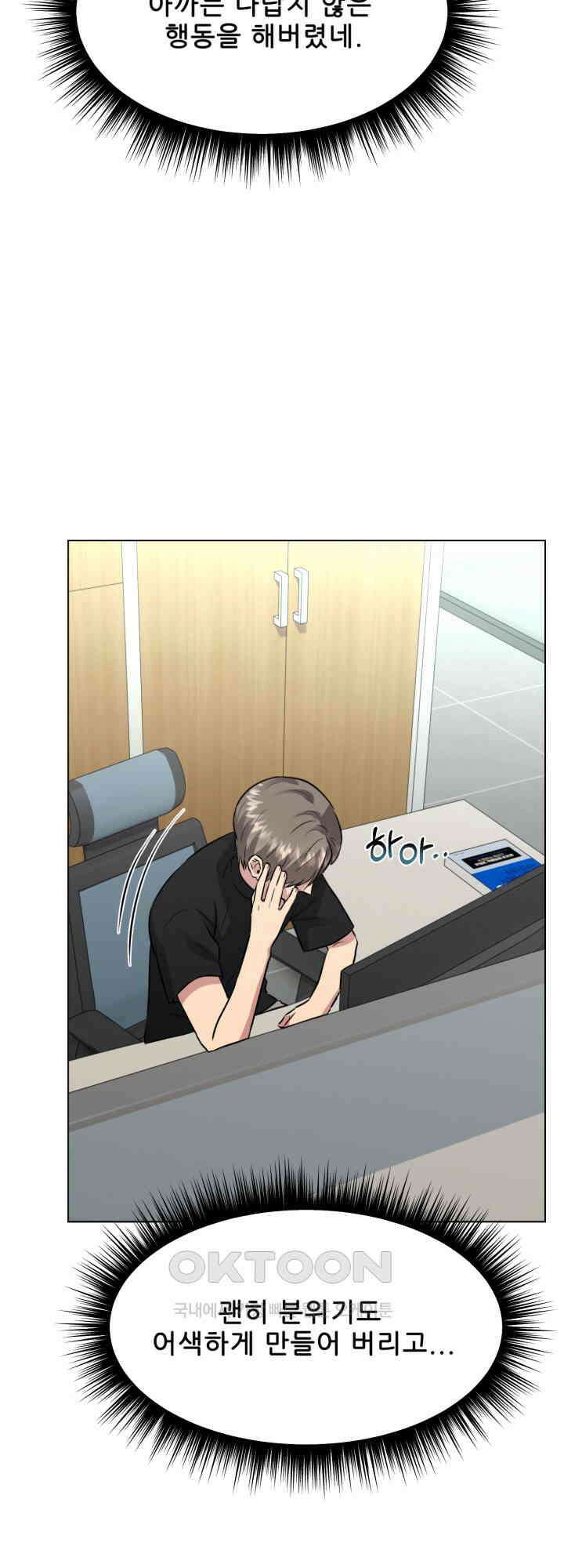 스무번의 밤 52화 12