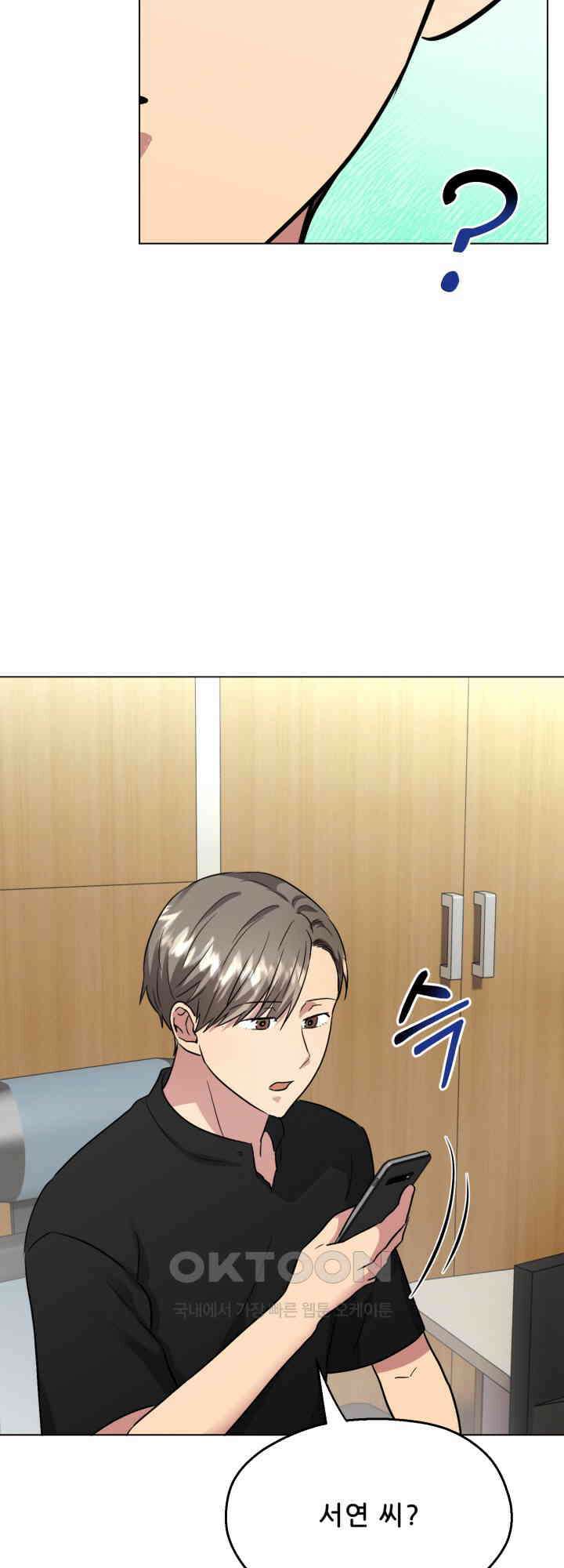 스무번의 밤 52화 15