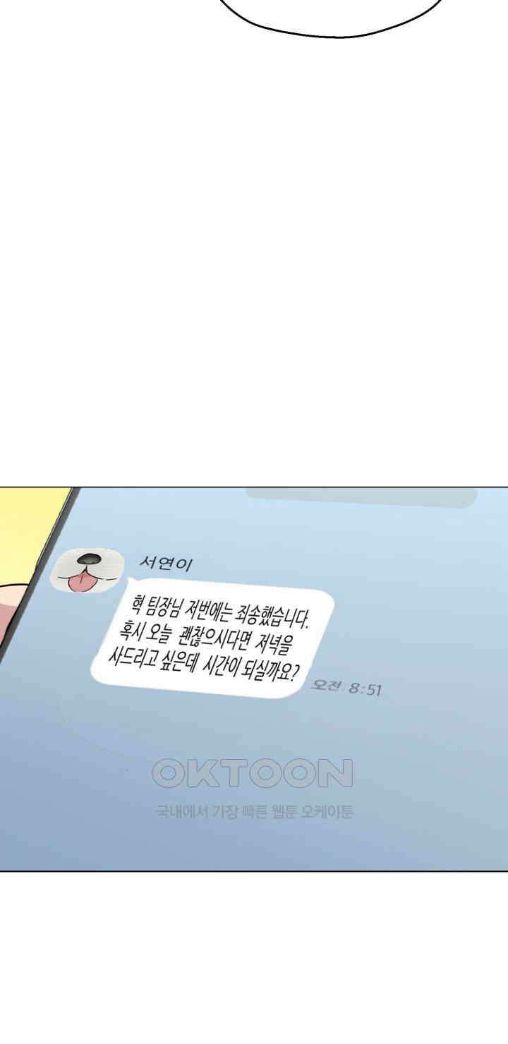 스무번의 밤 52화 16