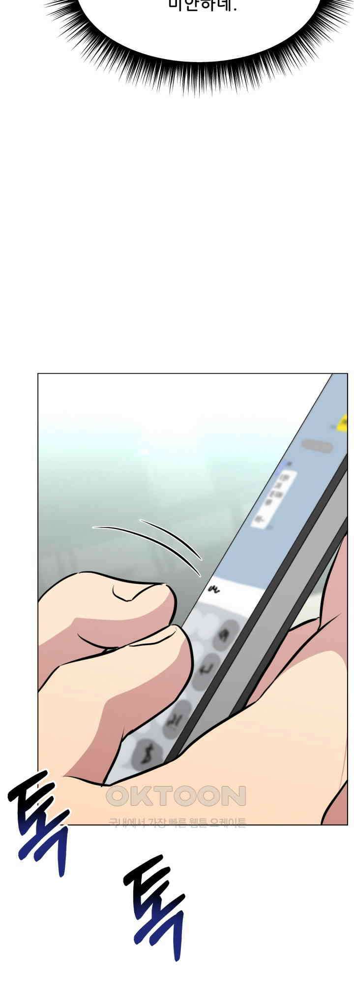 스무번의 밤 52화 19