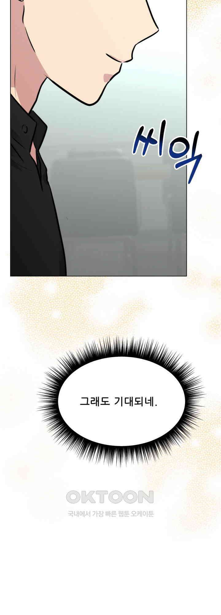 스무번의 밤 52화 21
