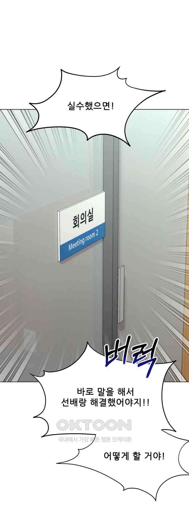 스무번의 밤 52화 23