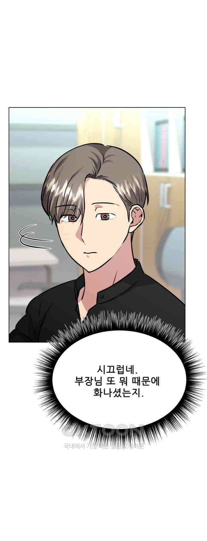 스무번의 밤 52화 24