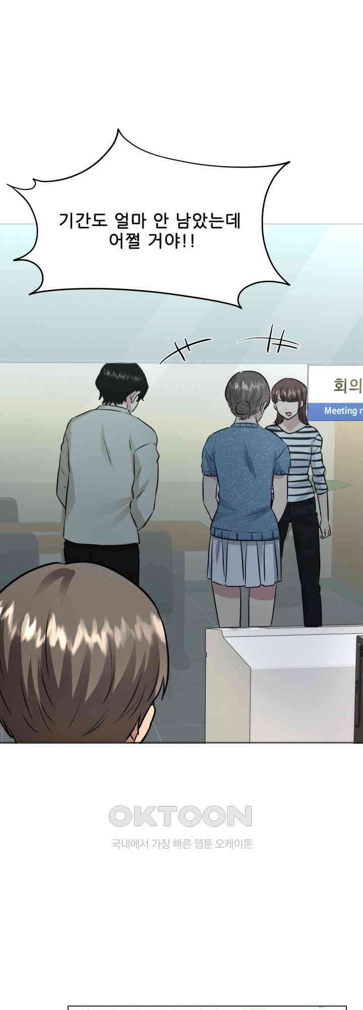 스무번의 밤 52화 25