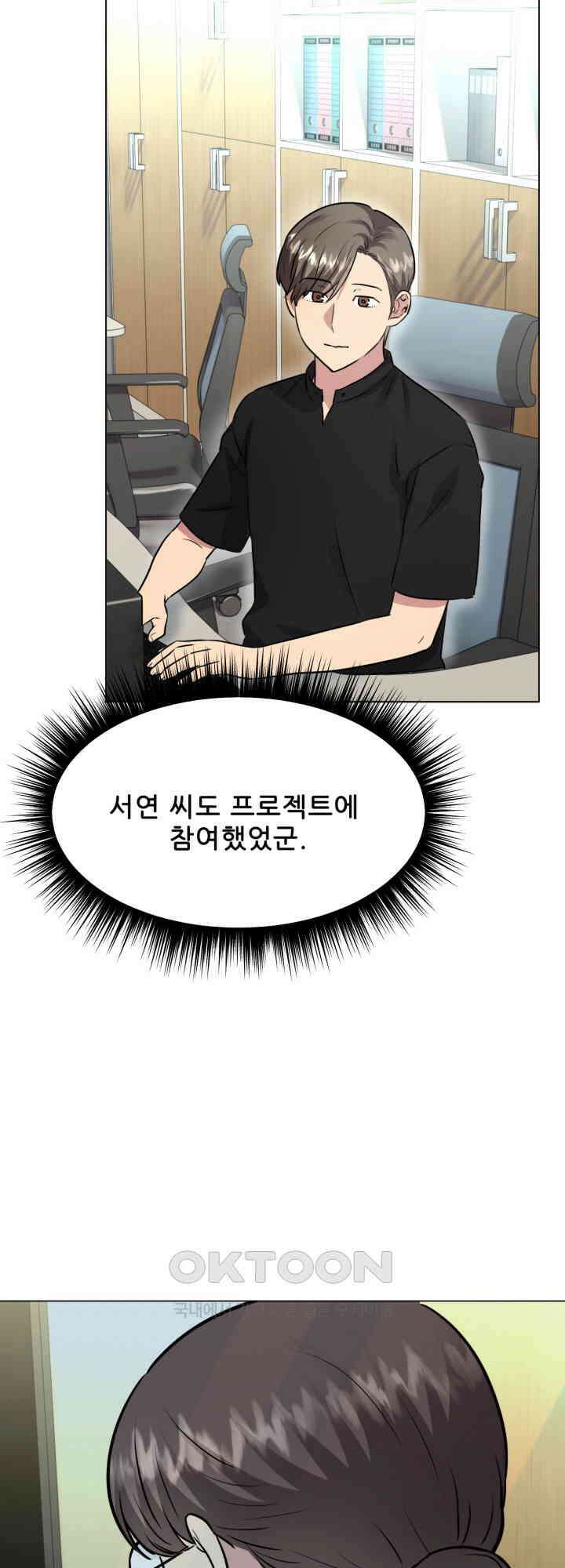 스무번의 밤 52화 26