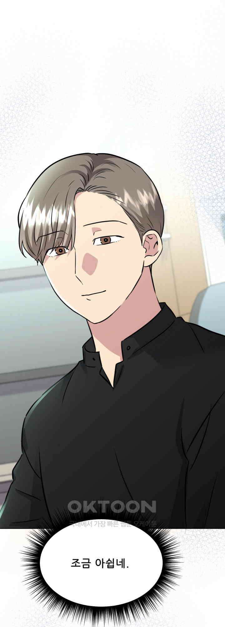 스무번의 밤 52화 28