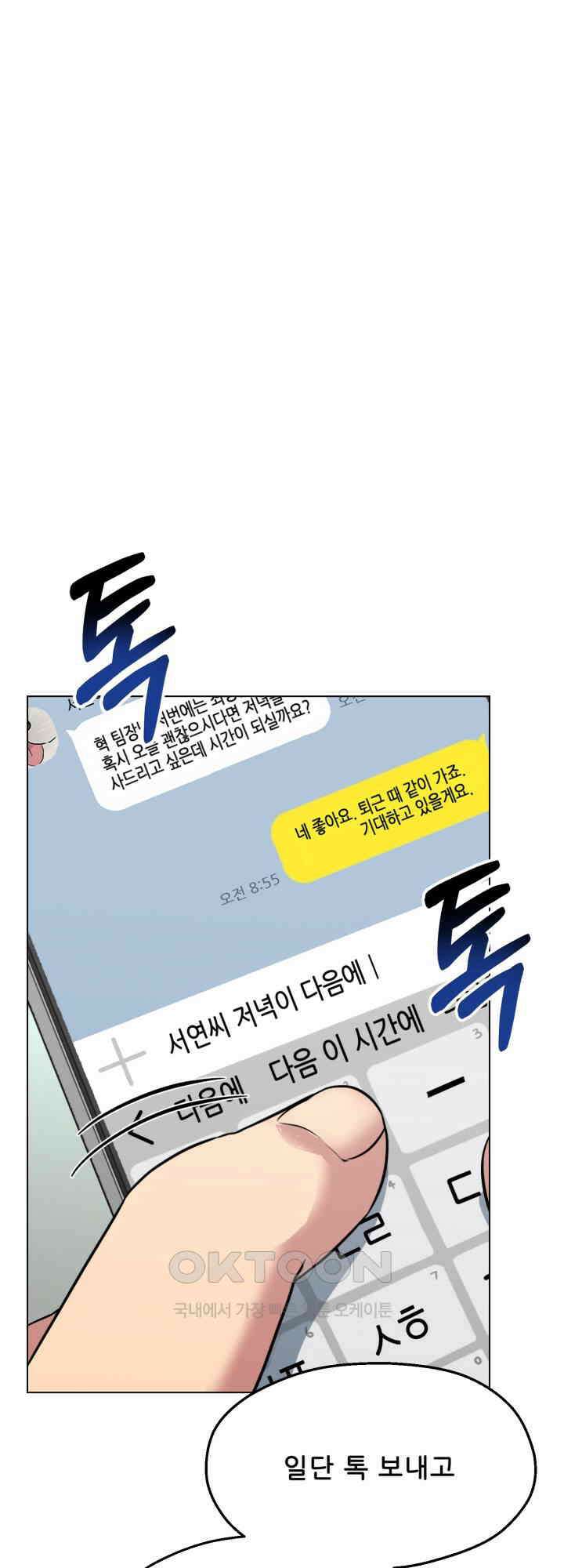 스무번의 밤 52화 31