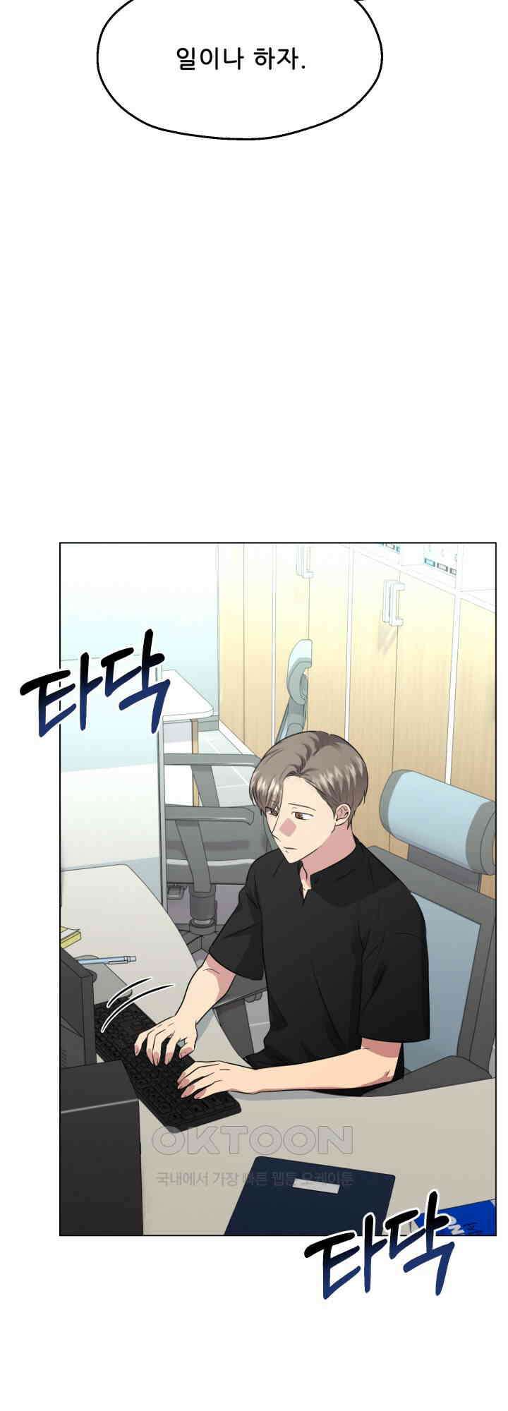 스무번의 밤 52화 32