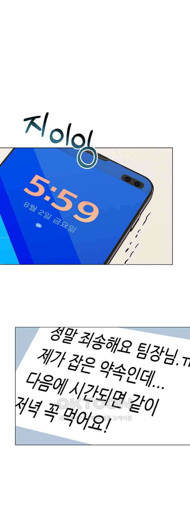 스무번의 밤 52화 33