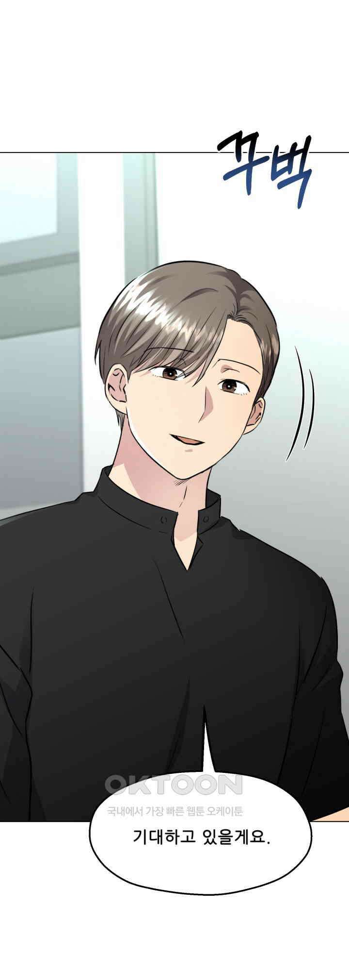 스무번의 밤 52화 40