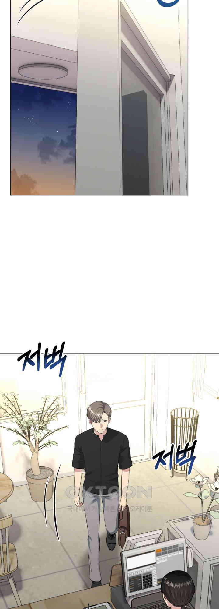 스무번의 밤 52화 44