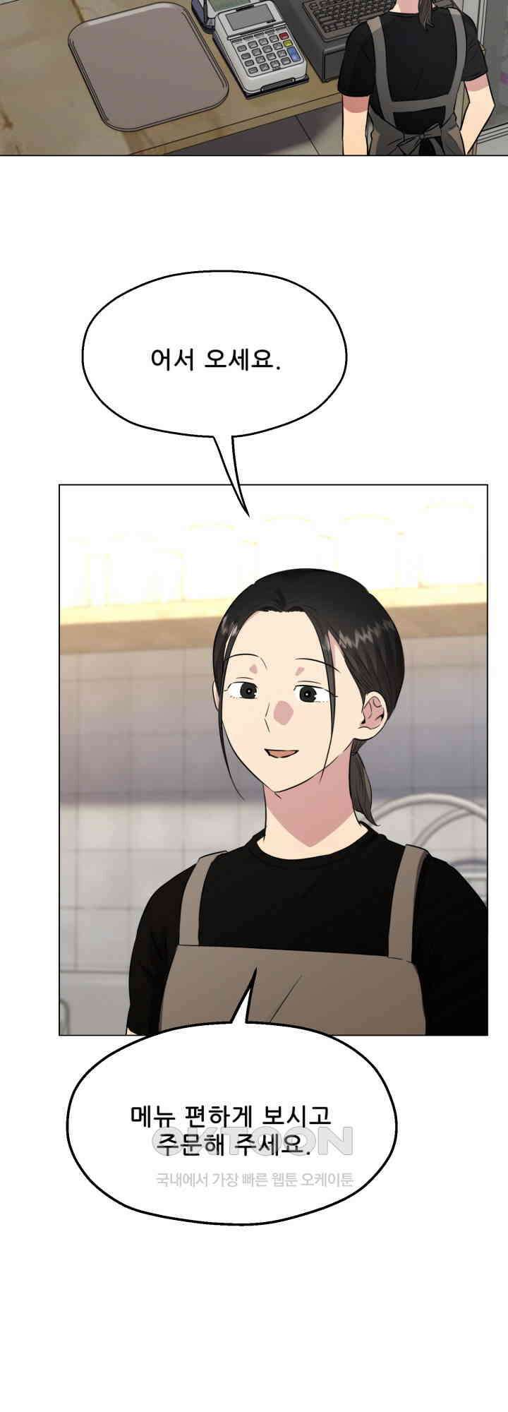 스무번의 밤 52화 45