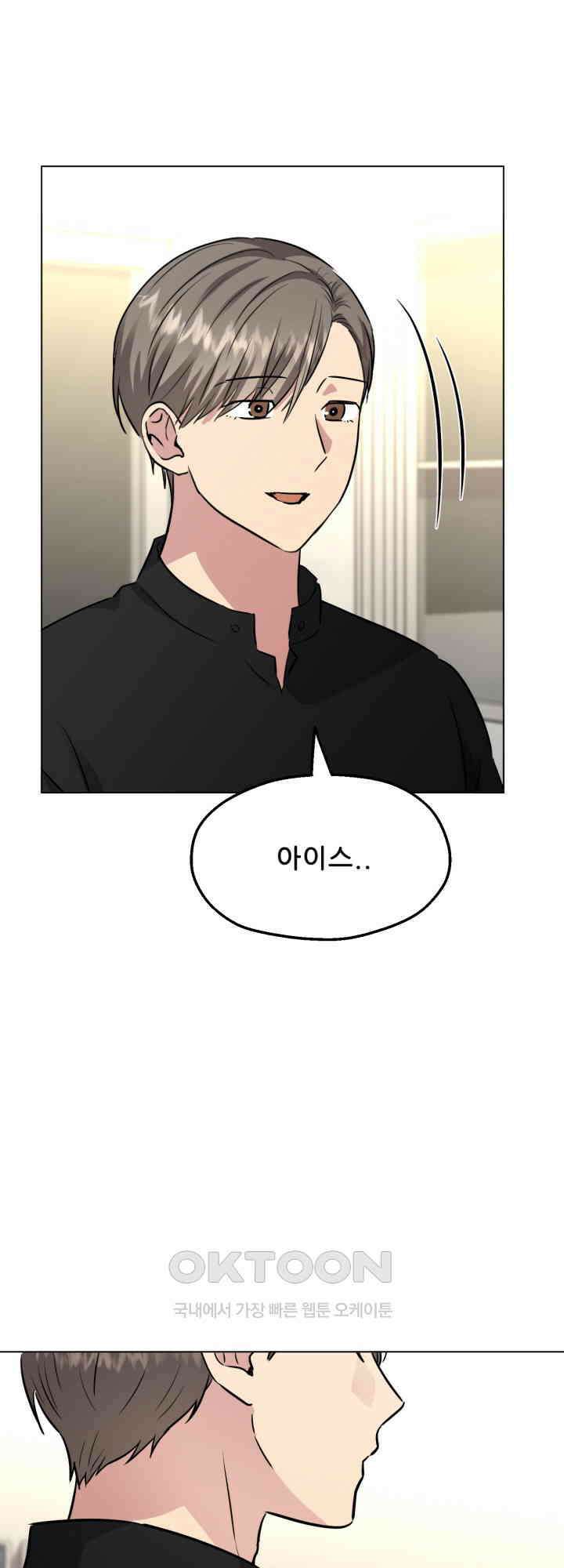 스무번의 밤 52화 47