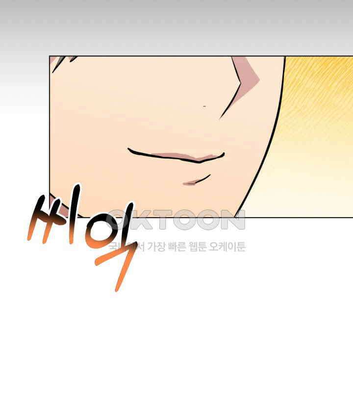 스무번의 밤 52화 51