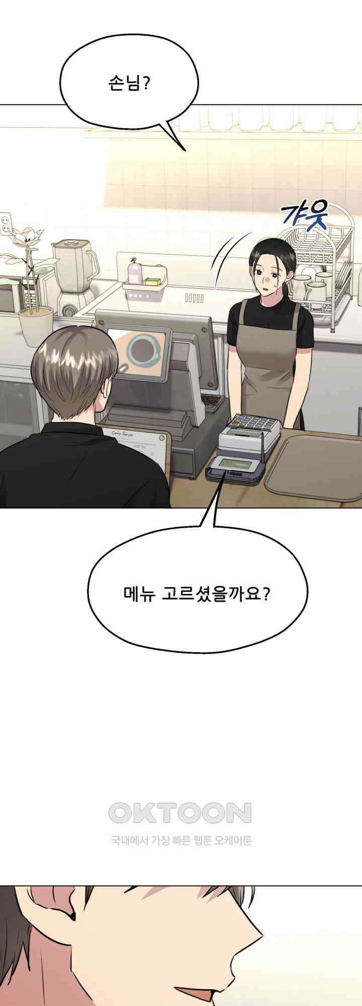 스무번의 밤 52화 52