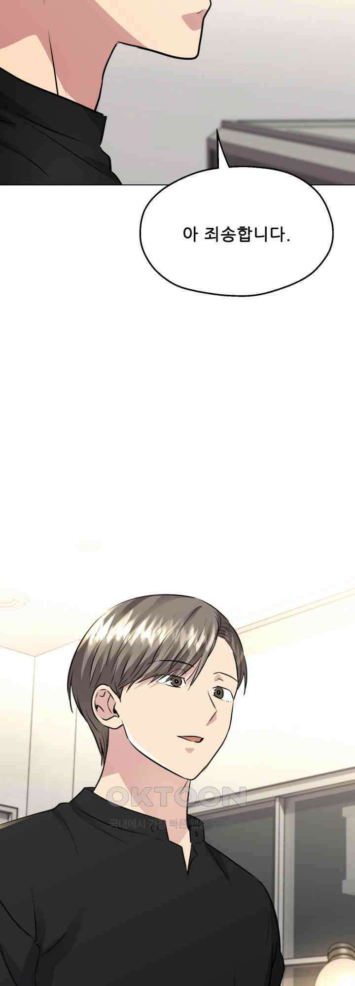스무번의 밤 52화 53