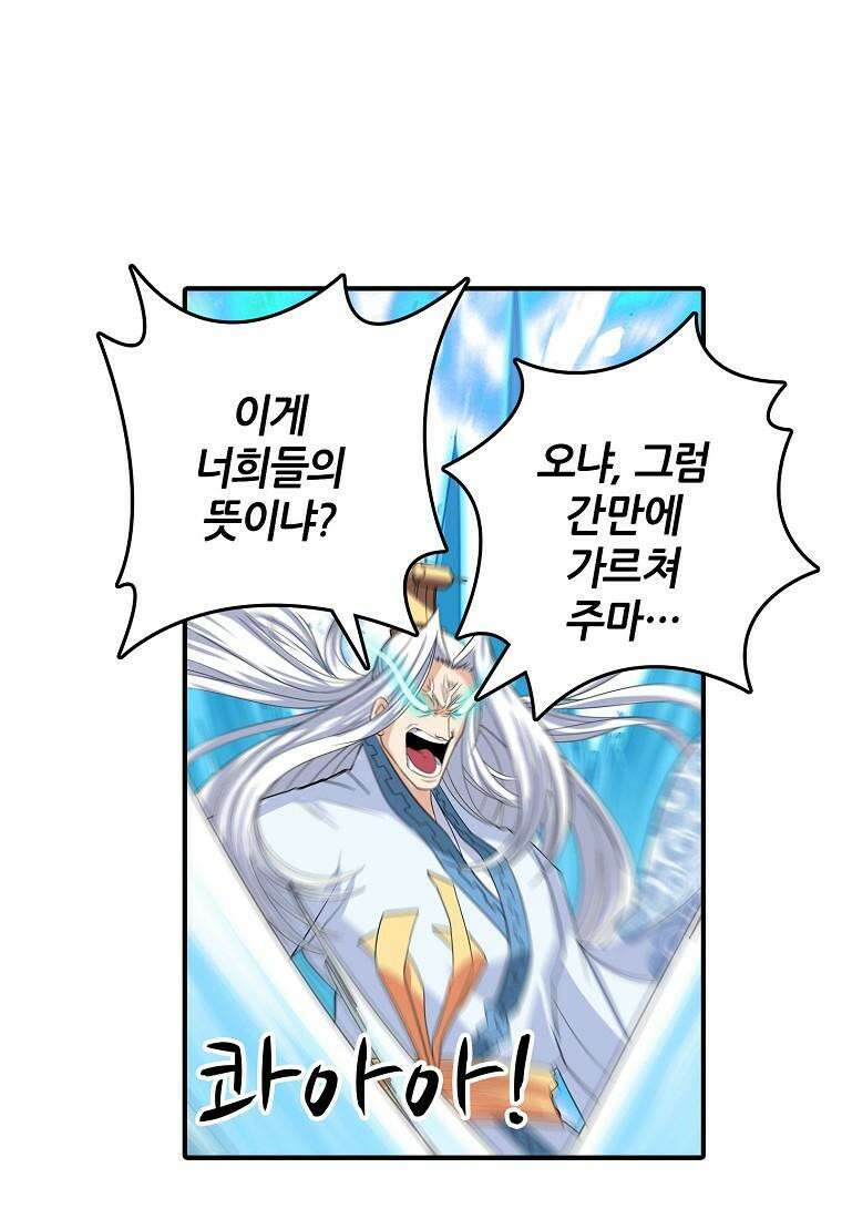 영웅재림:영웅같은 소리하고 있네 137화 11