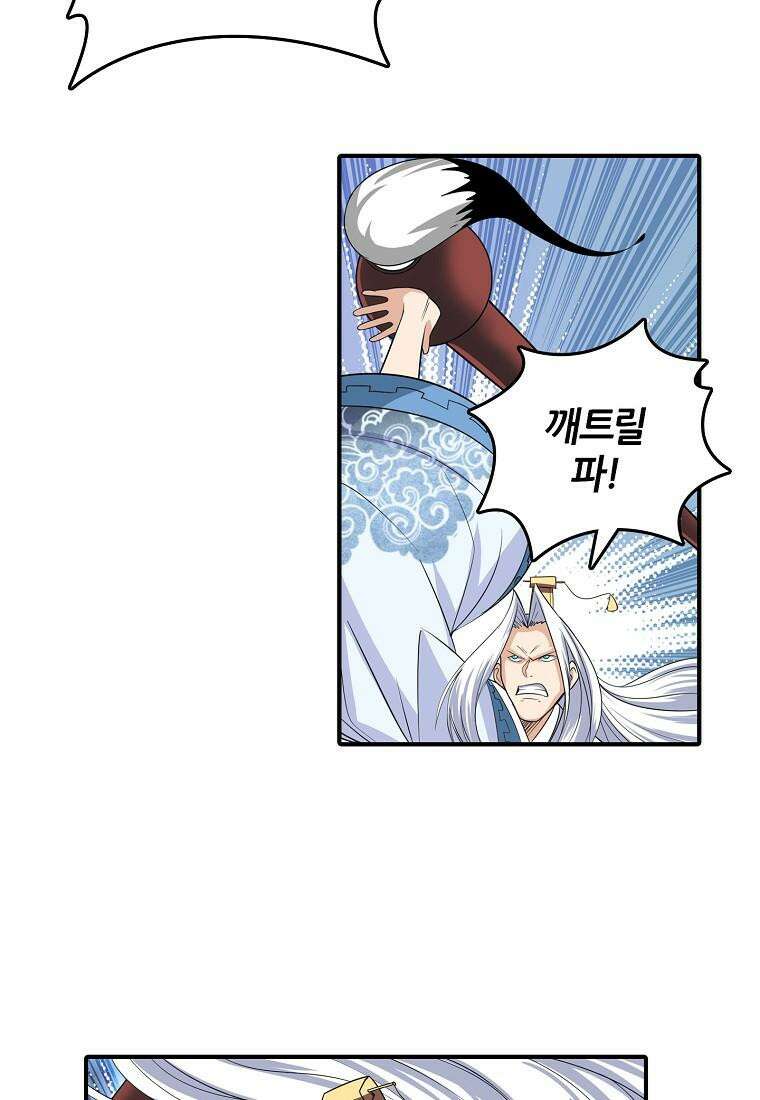 영웅재림:영웅같은 소리하고 있네 137화 13