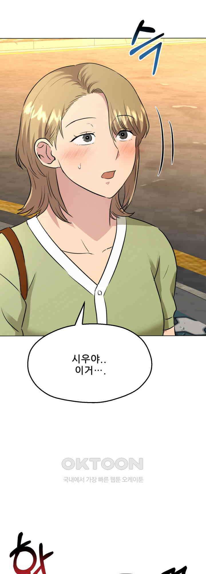 스무번의 밤 55화 2