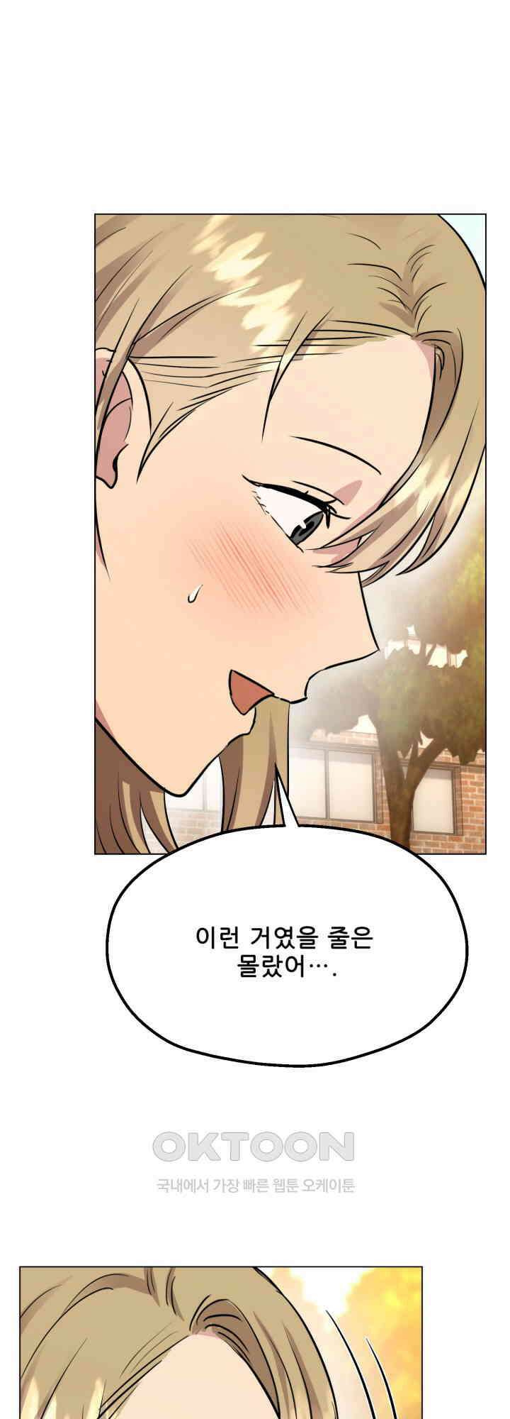 스무번의 밤 55화 7