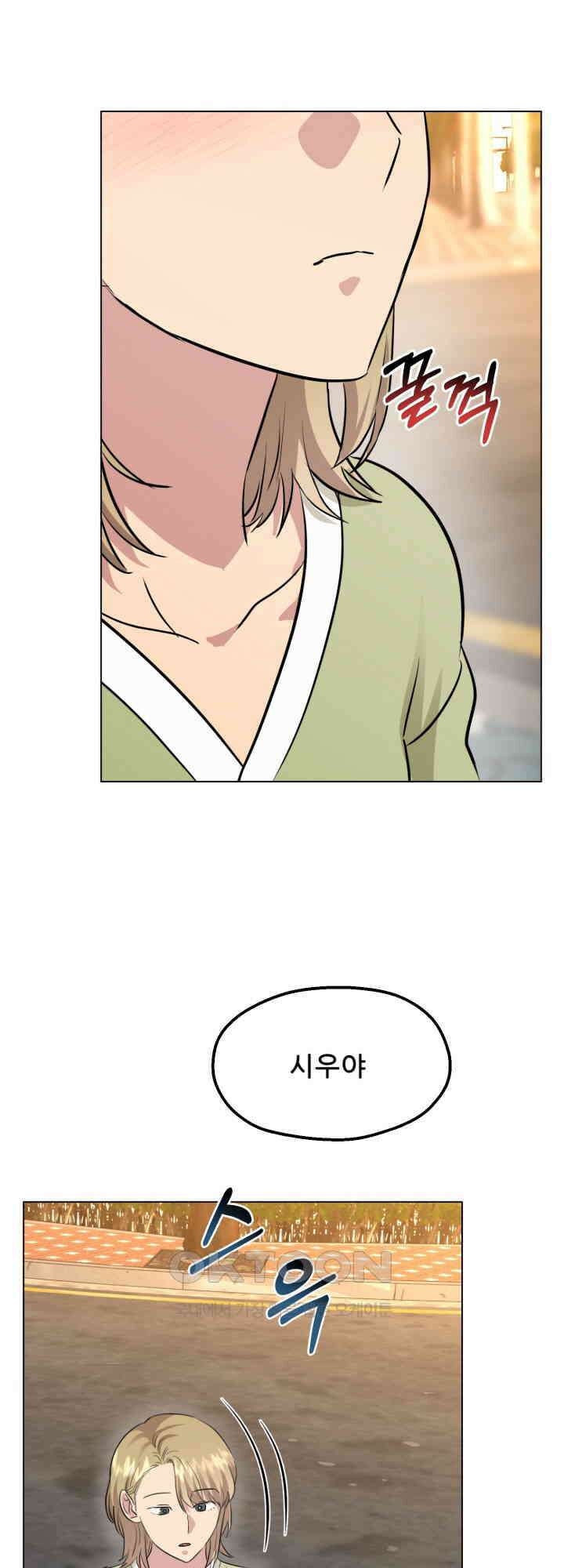 스무번의 밤 55화 10