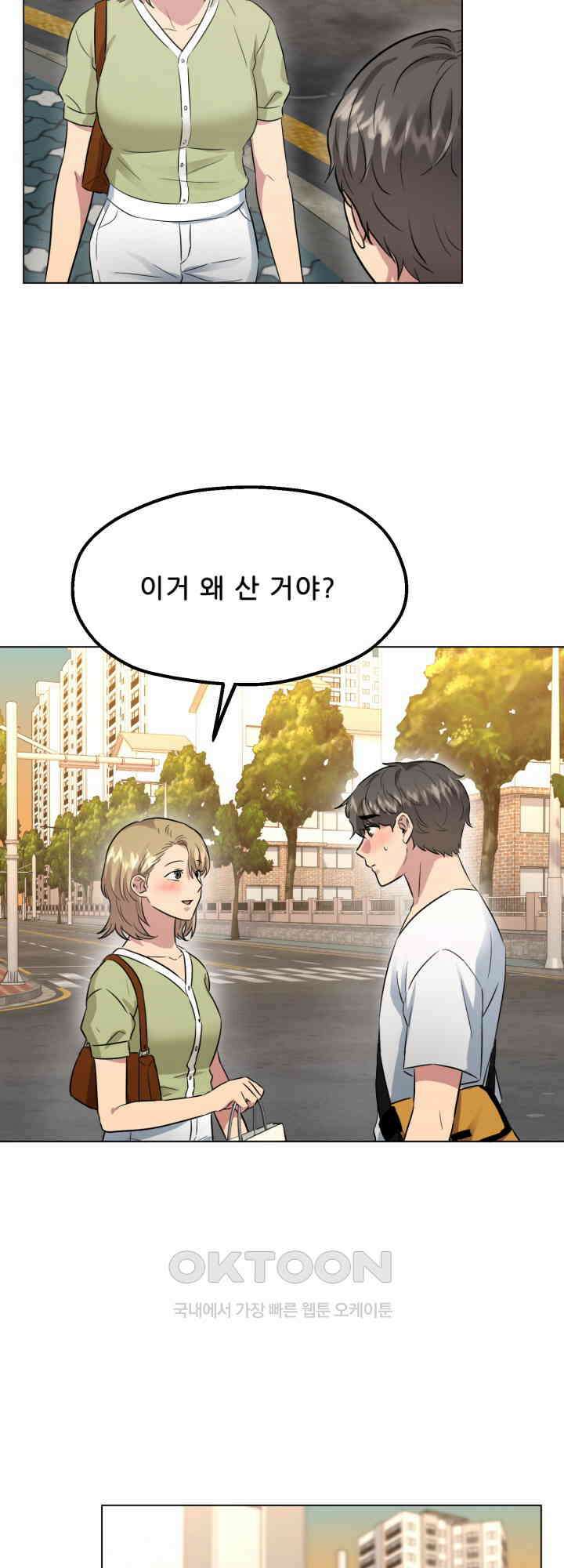 스무번의 밤 55화 11