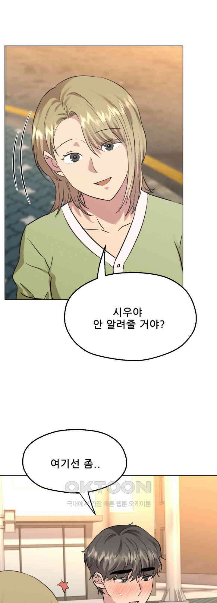 스무번의 밤 55화 13