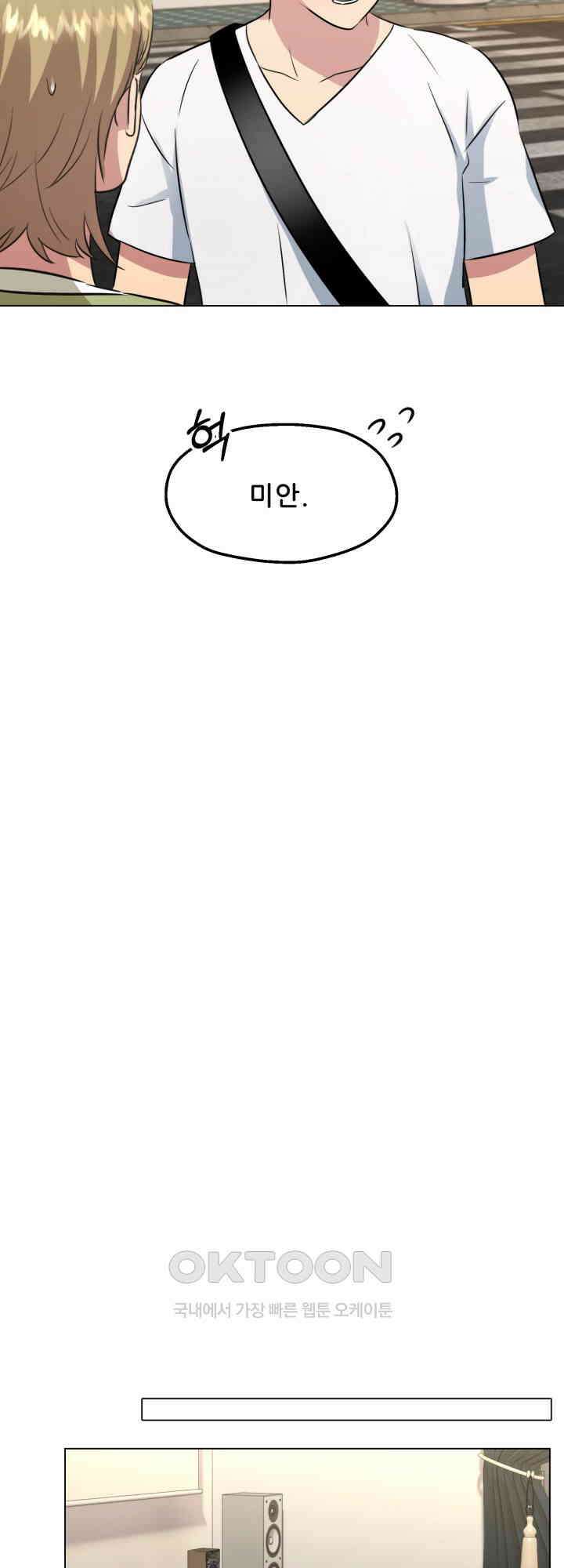 스무번의 밤 55화 14
