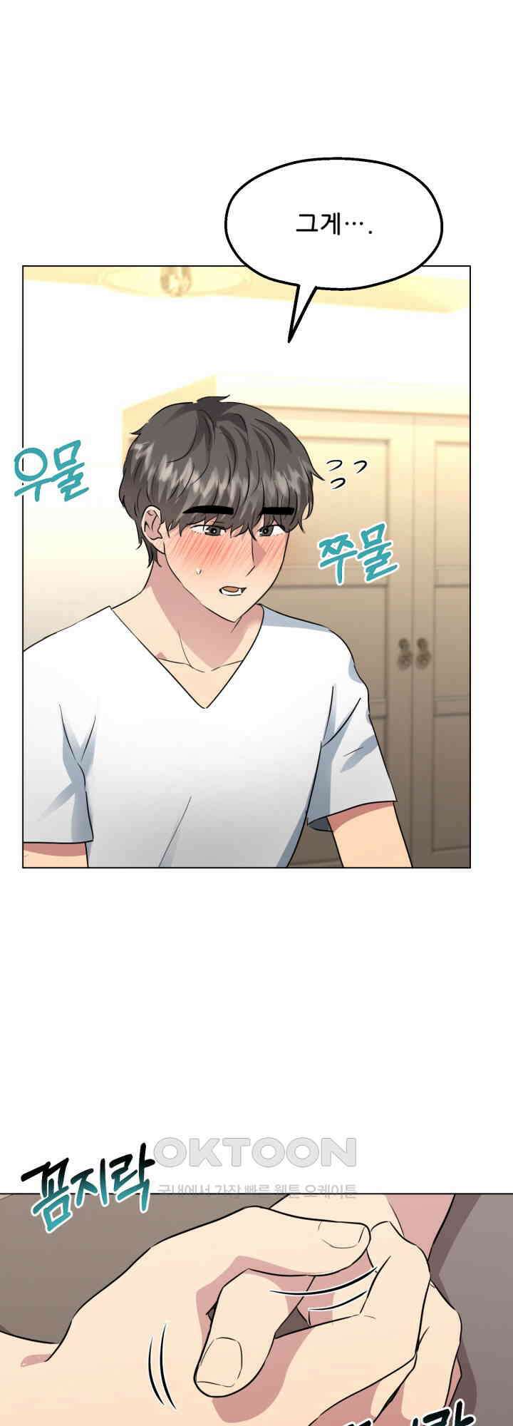 스무번의 밤 55화 16