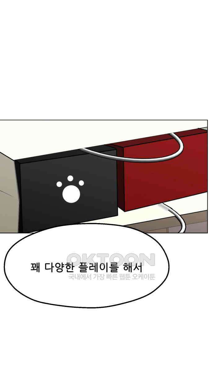 스무번의 밤 55화 21