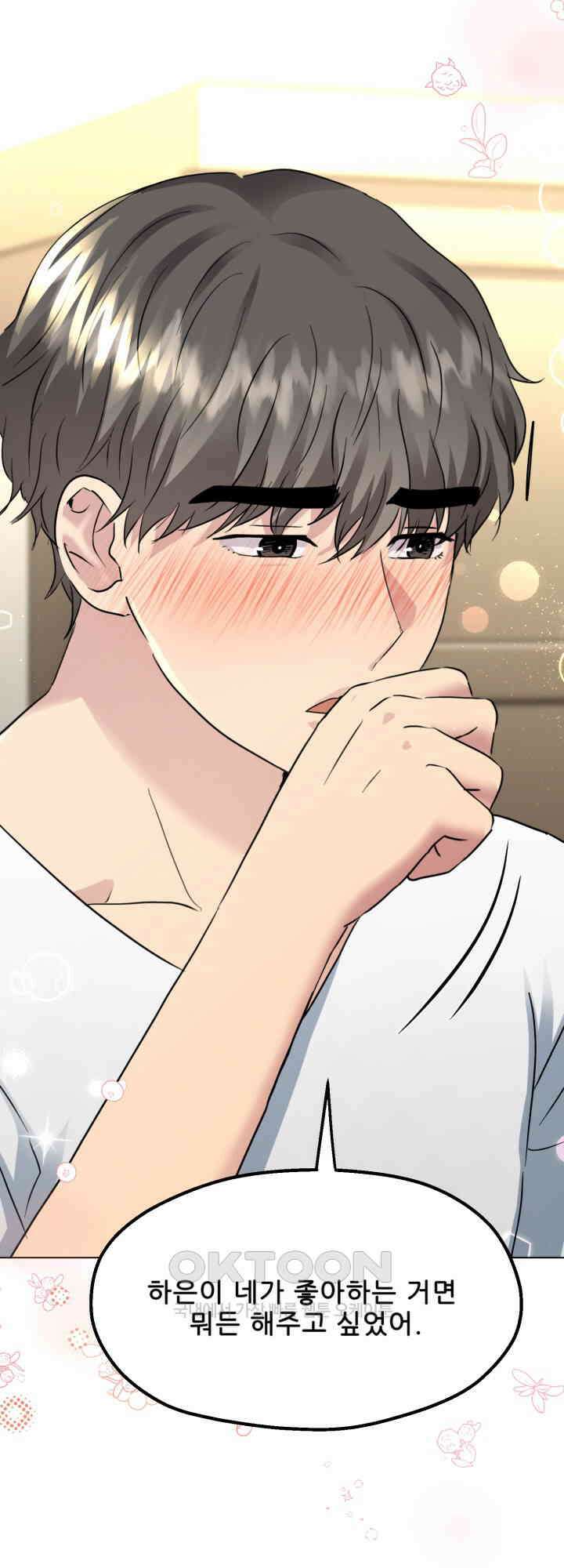 스무번의 밤 55화 23