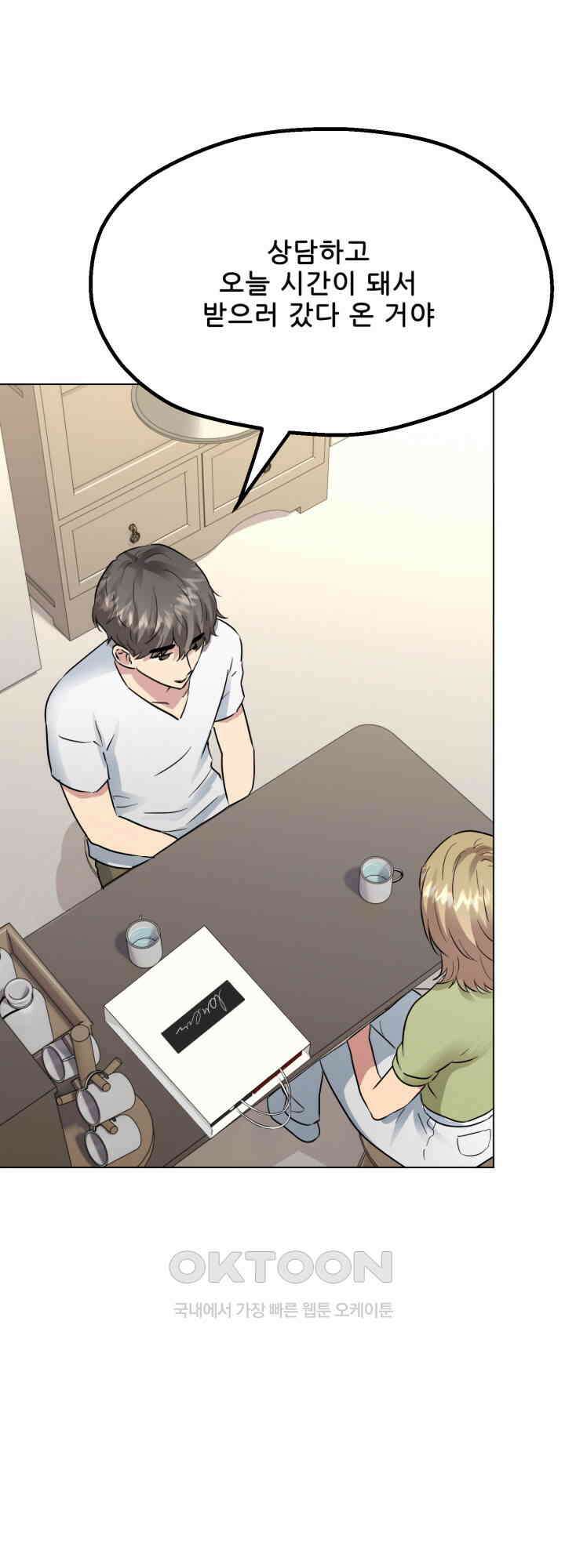 스무번의 밤 55화 25