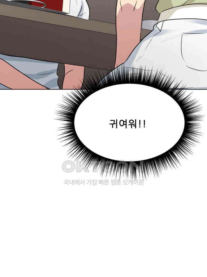 스무번의 밤 55화 27