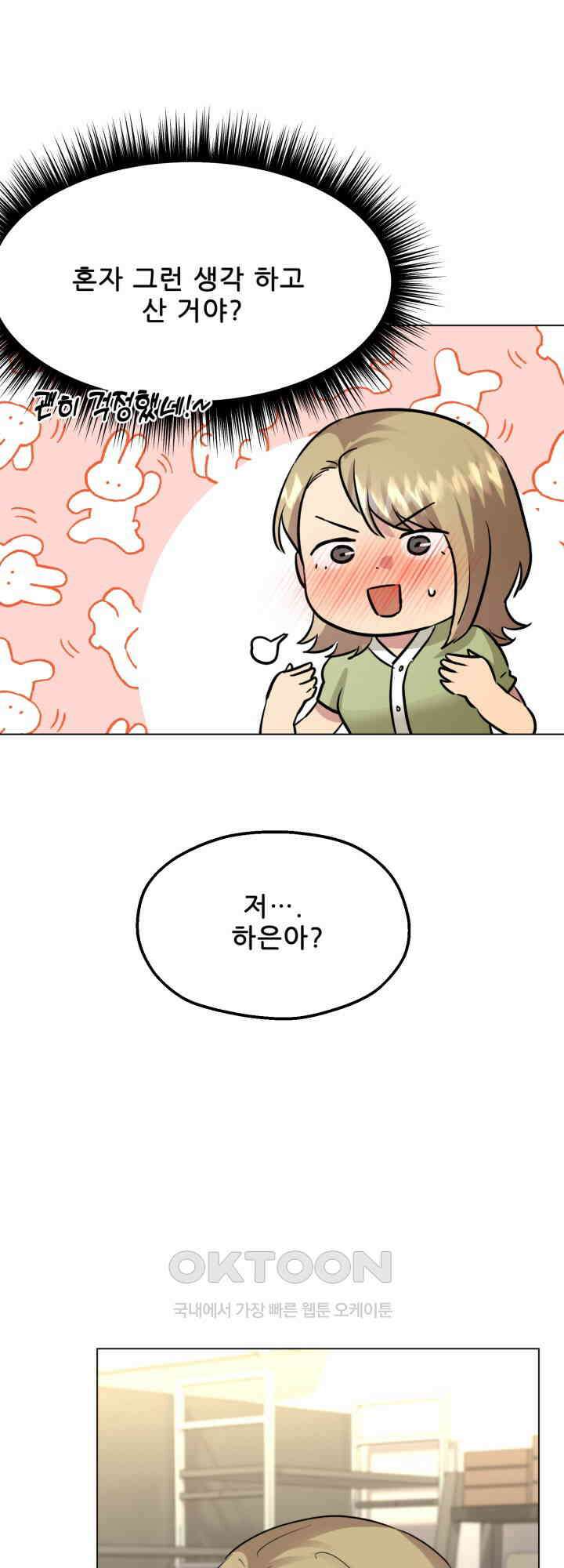 스무번의 밤 55화 28